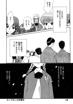 Page 73 of Trouble Quartetto