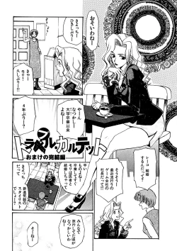 Page 74 of Trouble Quartetto