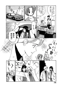 Page 75 of Trouble Quartetto