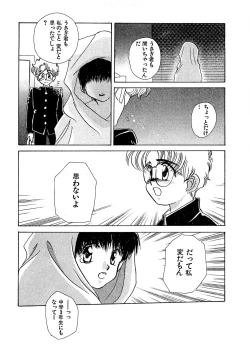 Page 86 of Trouble Quartetto