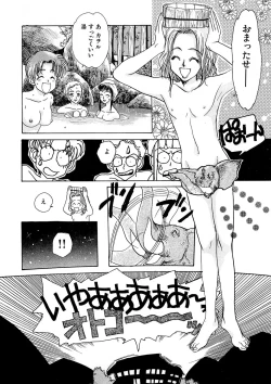 Page 9 of Trouble Quartetto