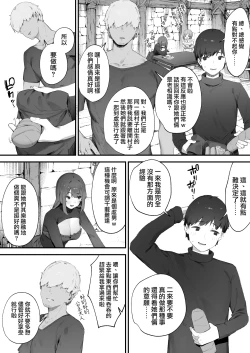 Page 4 of Noroi no Sei de MP ga Arimasen!! 1 | 因遭到詛咒導致MP嚴重不足!! ①