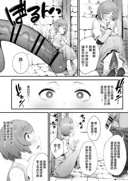 Page 7 of Noroi no Sei de MP ga Arimasen!! 1 | 因遭到詛咒導致MP嚴重不足!! ①