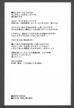 Page 16 of BIBON Vol 0.0