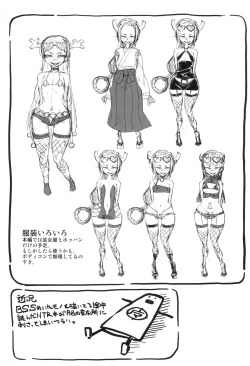 Page 17 of Boku no Kamisama Datta. Ue no Sarani