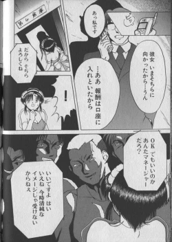 Page 130 of Otome Gari