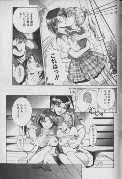 Page 23 of Otome Gari