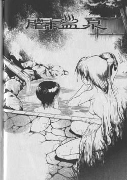 Page 54 of Otome Gari