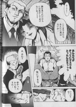 Page 70 of Otome Gari