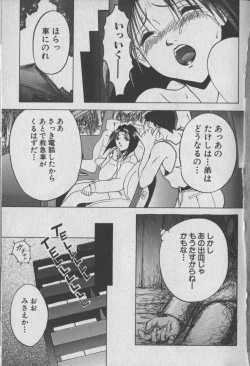 Page 83 of Otome Gari