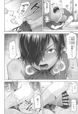 Page 16 of Kazuma-kun no Iu Koto wa Zettai