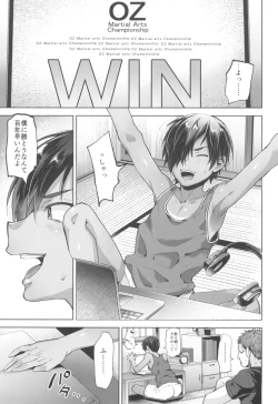 Page 5 of Kazuma-kun no Iu Koto wa Zettai