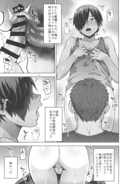 Page 7 of Kazuma-kun no Iu Koto wa Zettai