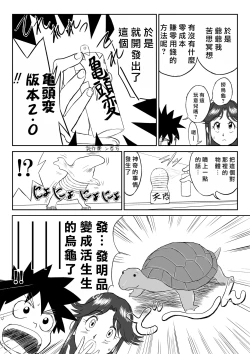 Page 10 of Mousou Meisaku Kuradashi Gekijou "Nankite" Ch.01-05