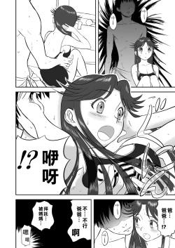 Page 117 of Mousou Meisaku Kuradashi Gekijou "Nankite" Ch.01-05