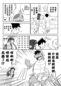 Page 11 of Mousou Meisaku Kuradashi Gekijou "Nankite" Ch.01-05