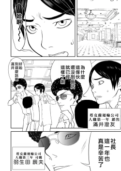 Page 192 of Mousou Meisaku Kuradashi Gekijou "Nankite" Ch.01-05