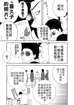 Page 195 of Mousou Meisaku Kuradashi Gekijou "Nankite" Ch.01-05