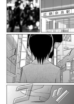 Page 210 of Mousou Meisaku Kuradashi Gekijou "Nankite" Ch.01-05