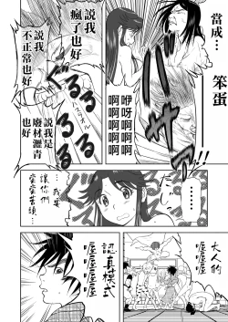 Page 255 of Mousou Meisaku Kuradashi Gekijou "Nankite" Ch.01-05