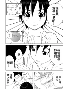 Page 283 of Mousou Meisaku Kuradashi Gekijou "Nankite" Ch.01-05