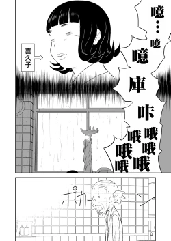 Page 285 of Mousou Meisaku Kuradashi Gekijou "Nankite" Ch.01-05