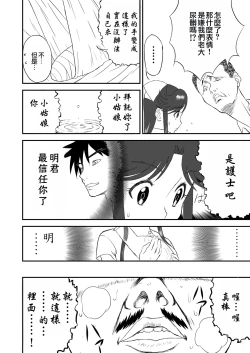 Page 58 of Mousou Meisaku Kuradashi Gekijou "Nankite" Ch.01-05