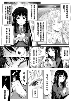 Page 12 of Ojousama Tenraku Ashiura Kusuguri Jigoku