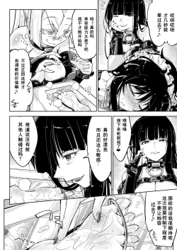 Page 17 of Ojousama Tenraku Ashiura Kusuguri Jigoku