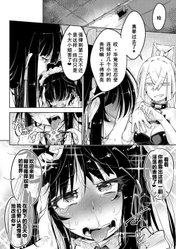 Page 29 of Ojousama Tenraku Ashiura Kusuguri Jigoku