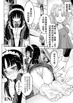 Page 31 of Ojousama Tenraku Ashiura Kusuguri Jigoku