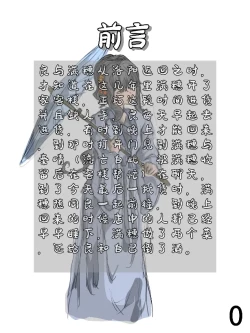 Page 2 of 四时良穗安