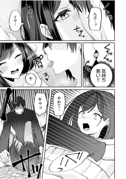 Page 42 of Bare nakya Ii to Omotteta ~Daikirai na InCha Neet to Itsudemo Dokodemo Hentai SEX