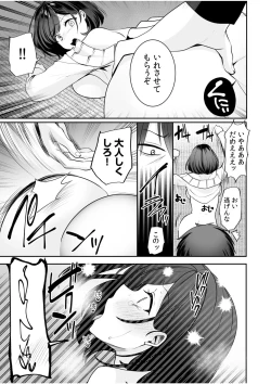 Page 48 of Bare nakya Ii to Omotteta ~Daikirai na InCha Neet to Itsudemo Dokodemo Hentai SEX