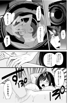 Page 98 of Bare nakya Ii to Omotteta ~Daikirai na InCha Neet to Itsudemo Dokodemo Hentai SEX