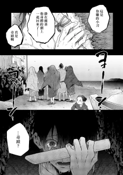 Page 141 of Shiokaze Mellow | 海风轻柔