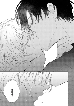 Page 159 of Shiokaze Mellow | 海风轻柔