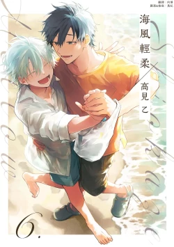 Page 161 of Shiokaze Mellow | 海风轻柔