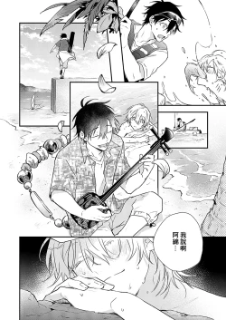 Page 16 of Shiokaze Mellow | 海风轻柔