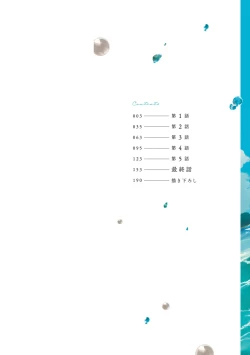 Page 2 of Shiokaze Mellow | 海风轻柔