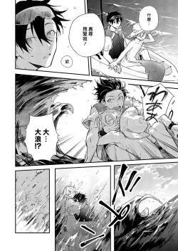 Page 30 of Shiokaze Mellow | 海风轻柔