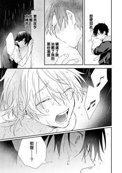 Page 62 of Shiokaze Mellow | 海风轻柔