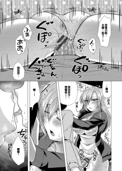 Page 155 of Harem Apart e Youkoso - Welcome to The Harem Apartment. 1 + Bangaihen