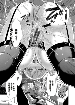 Page 171 of Harem Apart e Youkoso - Welcome to The Harem Apartment. 1 + Bangaihen