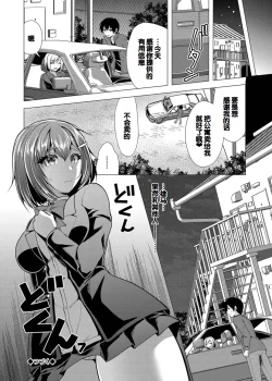 Page 178 of Harem Apart e Youkoso - Welcome to The Harem Apartment. 1 + Bangaihen