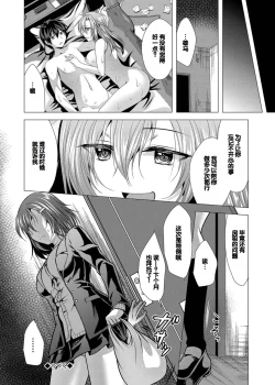 Page 18 of Harem Apart e Youkoso - Welcome to The Harem Apartment. 1 + Bangaihen