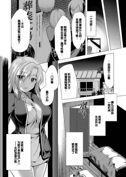 Page 4 of Harem Apart e Youkoso - Welcome to The Harem Apartment. 1 + Bangaihen