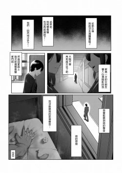 Page 48 of Boku dake shiranai kanojo no `sugata'.