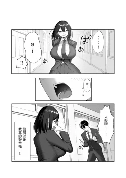 Page 6 of Boku dake shiranai kanojo no `sugata'.