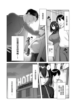 Page 8 of Boku dake shiranai kanojo no `sugata'.